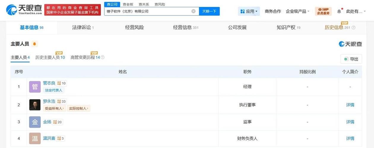 罗永浩再布局上海 锤子软件分公司落地，拓展人工智能理论与算法版图