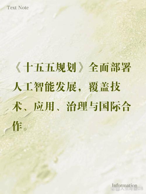 加快突破人工智能理论与算法软件，深化拓展“人工智能+”新路径
