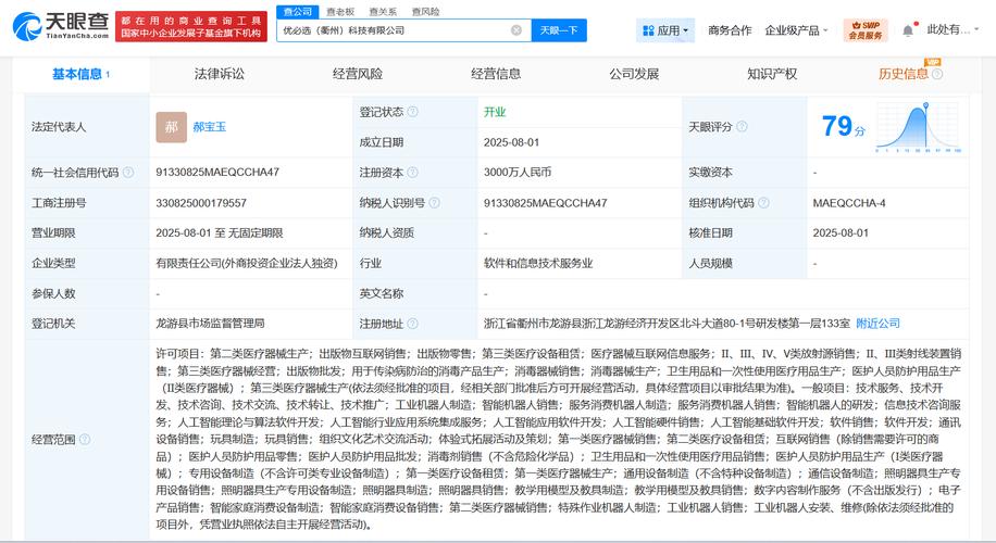 注册资本3000万，布局工业机器人与AI算法 智能制造新势力的崛起
