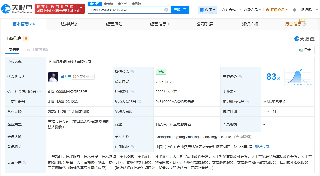 T3出行加码自动驾驶布局 上海智航科技公司成立，注册资本5000万聚焦AI算法