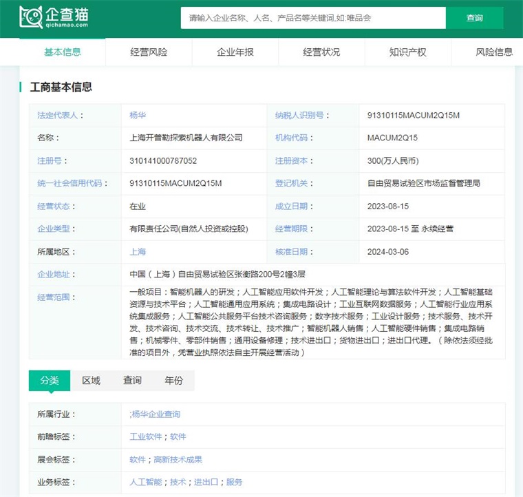 2024年中国人形机器人十强出炉 “9.9万”价格战打响，谁能击穿底线？——兼论AI理论与算法软件的决胜作用