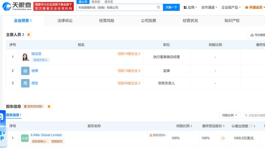库迪咖啡在安徽成立机器人公司 用「x-mile」丈量咖啡零售的无人化新大陆