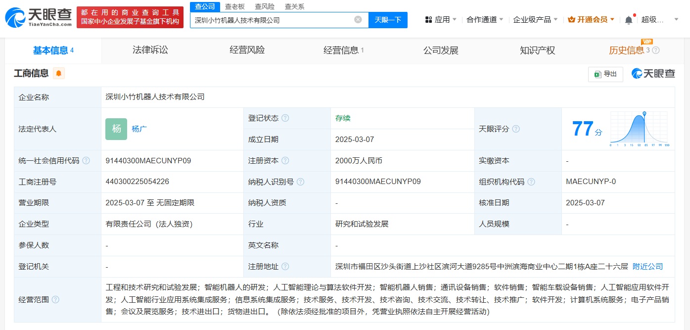 战略落子 佑驾创新2000万注册资本布局机器人技术，深耕AI算法软件